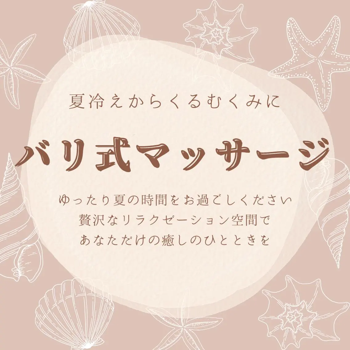 清水 由希のエステ・リラクイメージ