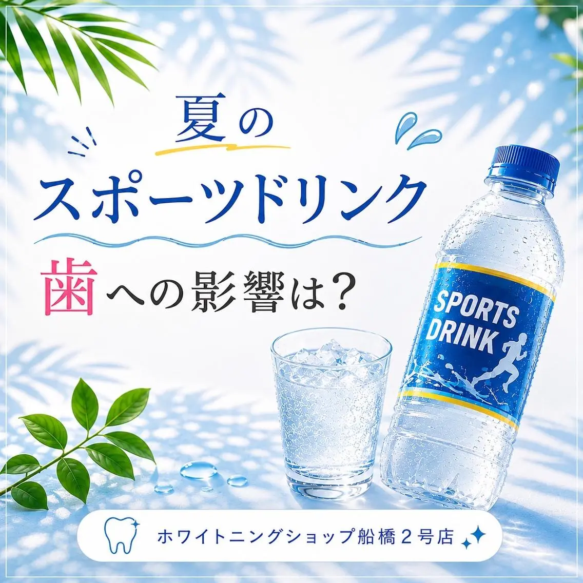 エステ リラク ホワイトニング ショップ船橋2号店のエステ・リラクイメージ