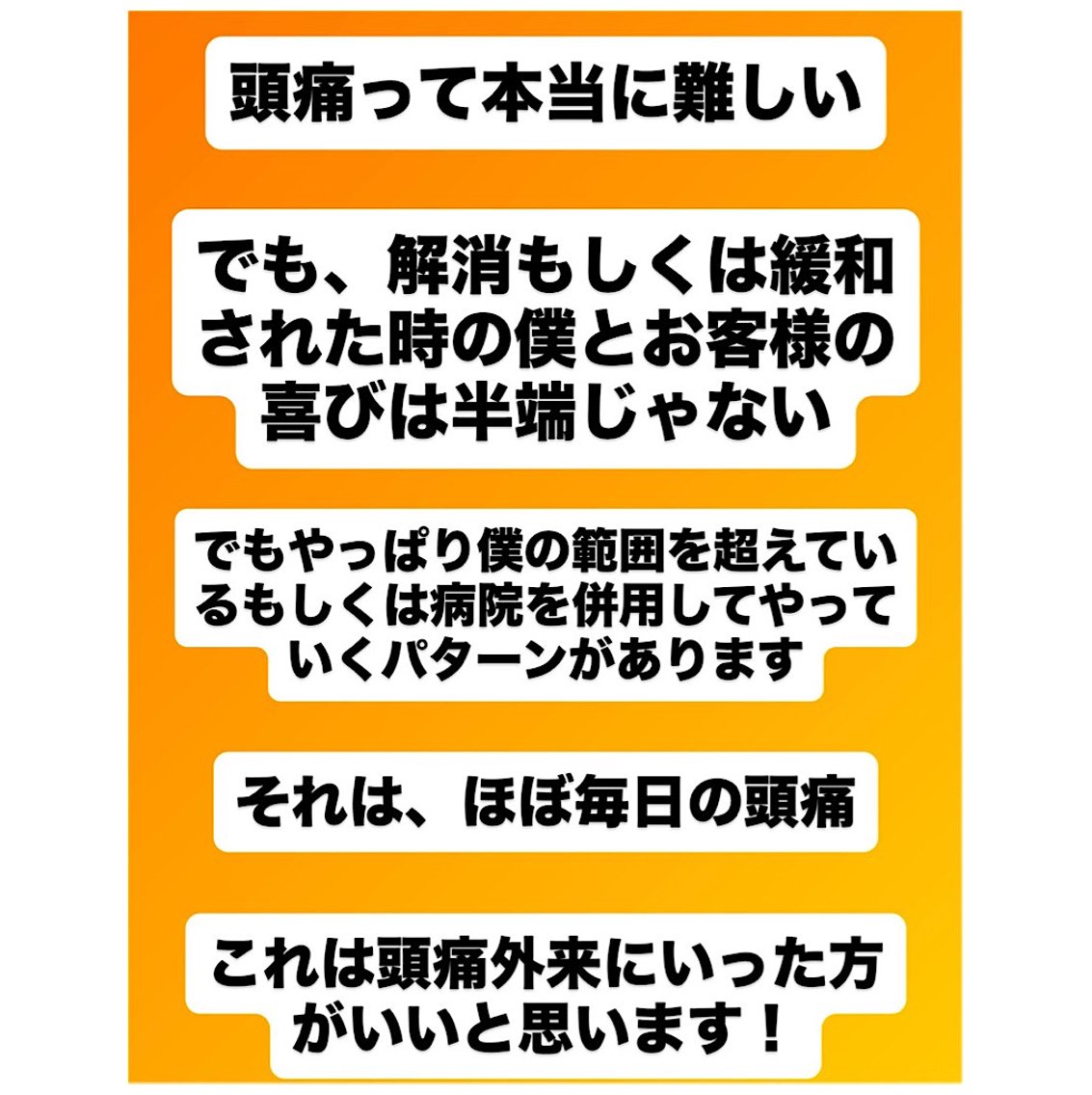 肩こり頭痛さようなら 整体カタギリのエステ・リラクイメージ