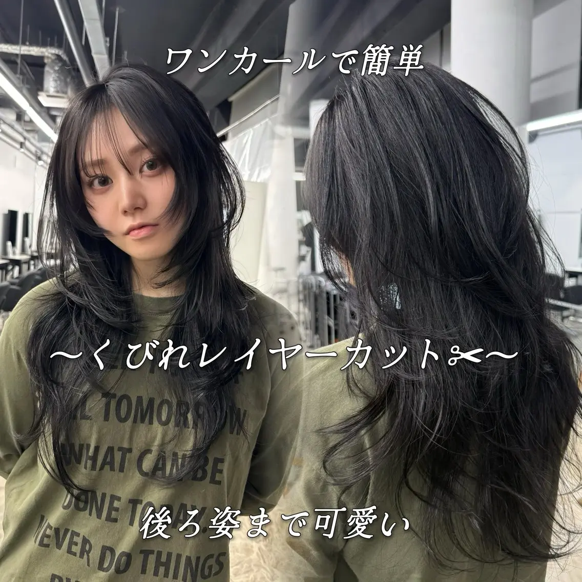 レイヤーからボブまで似合わせカット+カラー+MILBONトリートメント付き ¥10900の写真