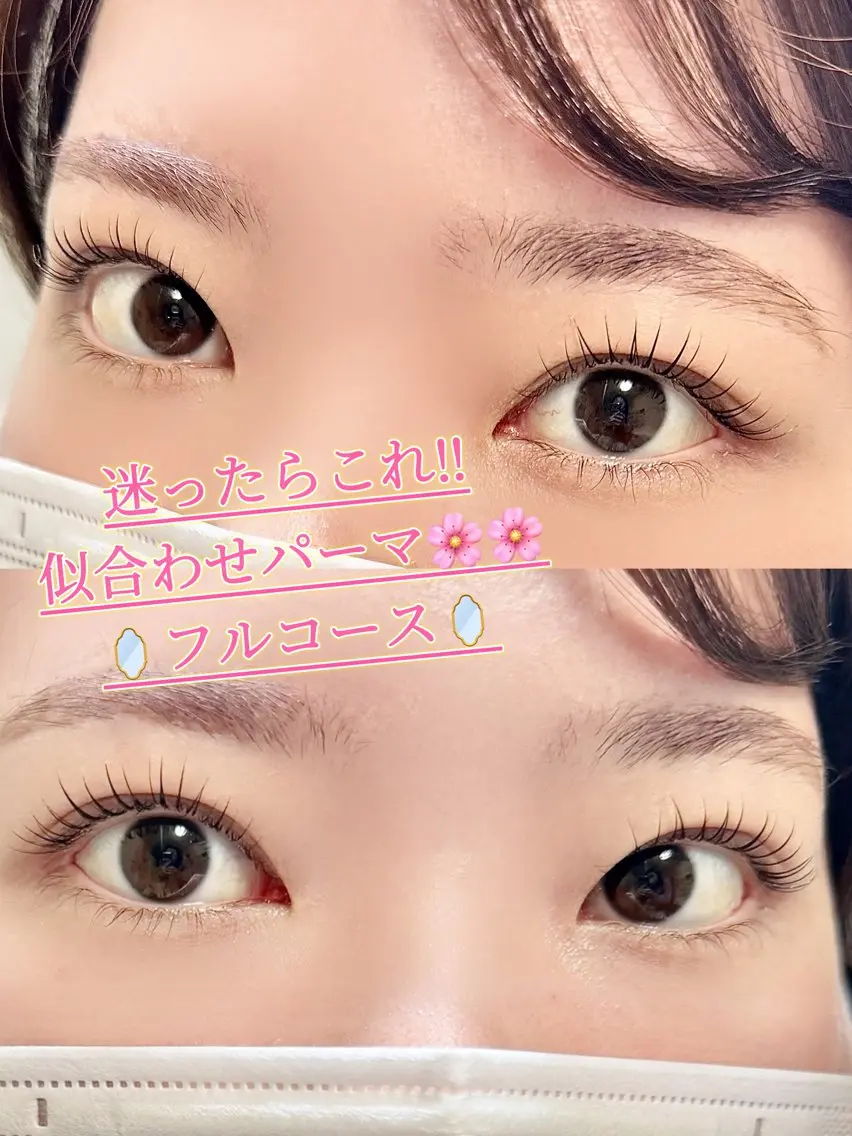 ✨💕ミニモ限定💕✨上尾初！黒ケラチンTR付き🌸似合わせまつ毛パーマ🪞フルコースセット🪞の写真