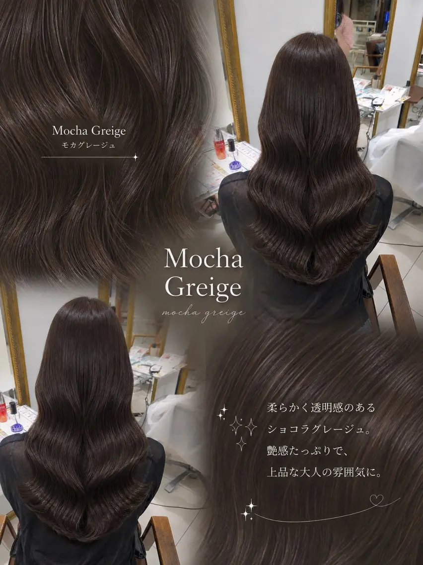 ロング ヘアカラー トリートメント 柔らかグレージュ🤎 髪質改善Hanakaのヘアスタイル