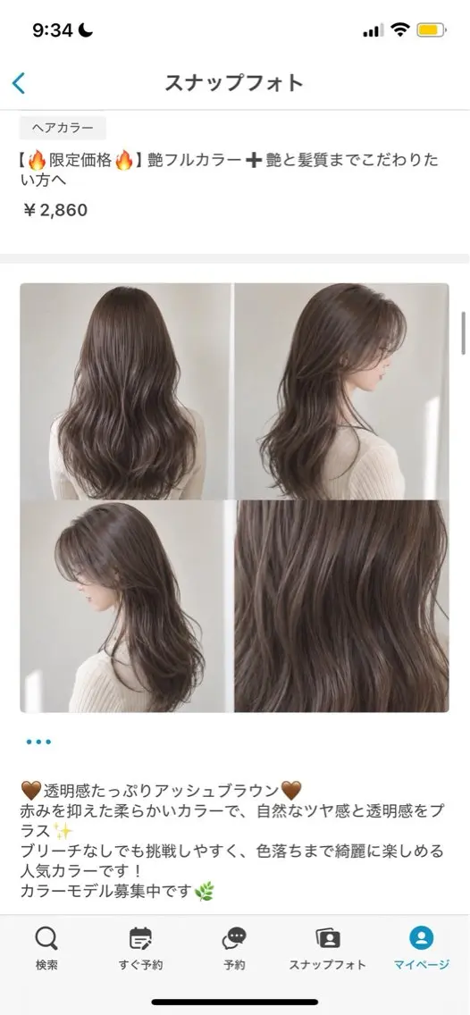 カラー アッシュ アッシュブラウン ブリーチ ブラウンカラー 透明感カラー ヘアカラー 天王町×似合わせカラ ー✨喜納彬斗のヘアスタイル