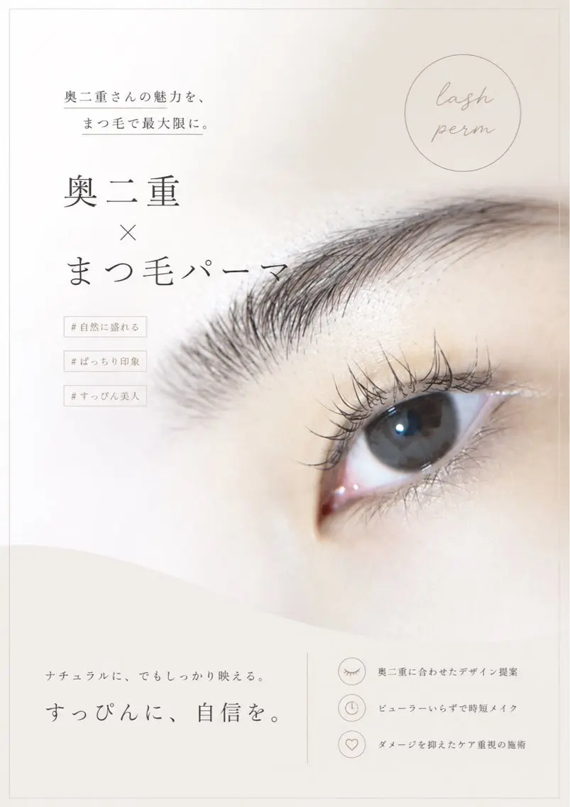 マツエク・マツパ 一重×まつ毛パーマ マツパ MIU✳︎ご予約は リクエストにて✳︎のマツエク・マツパデザイン