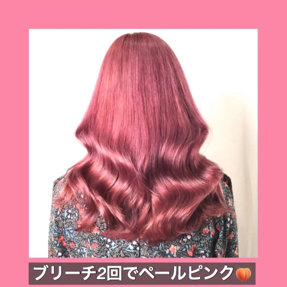 ロング カラー ブリーチ ピンクカラー ハッシュカット ヨシンモリ ムルギョル巻き K-POP好き美容師 🇰🇷Kai.Yのヘアスタイル