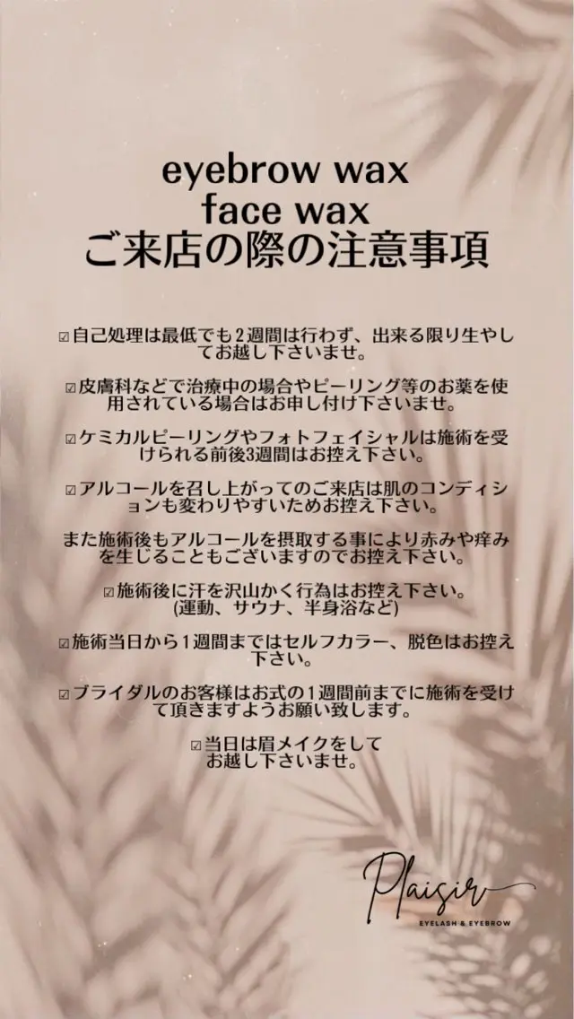 【まつげと眉専門店】 -Plaisir-の眉毛・アイブロウイメージ