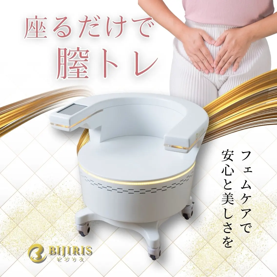 座るだけでダイエットの写真