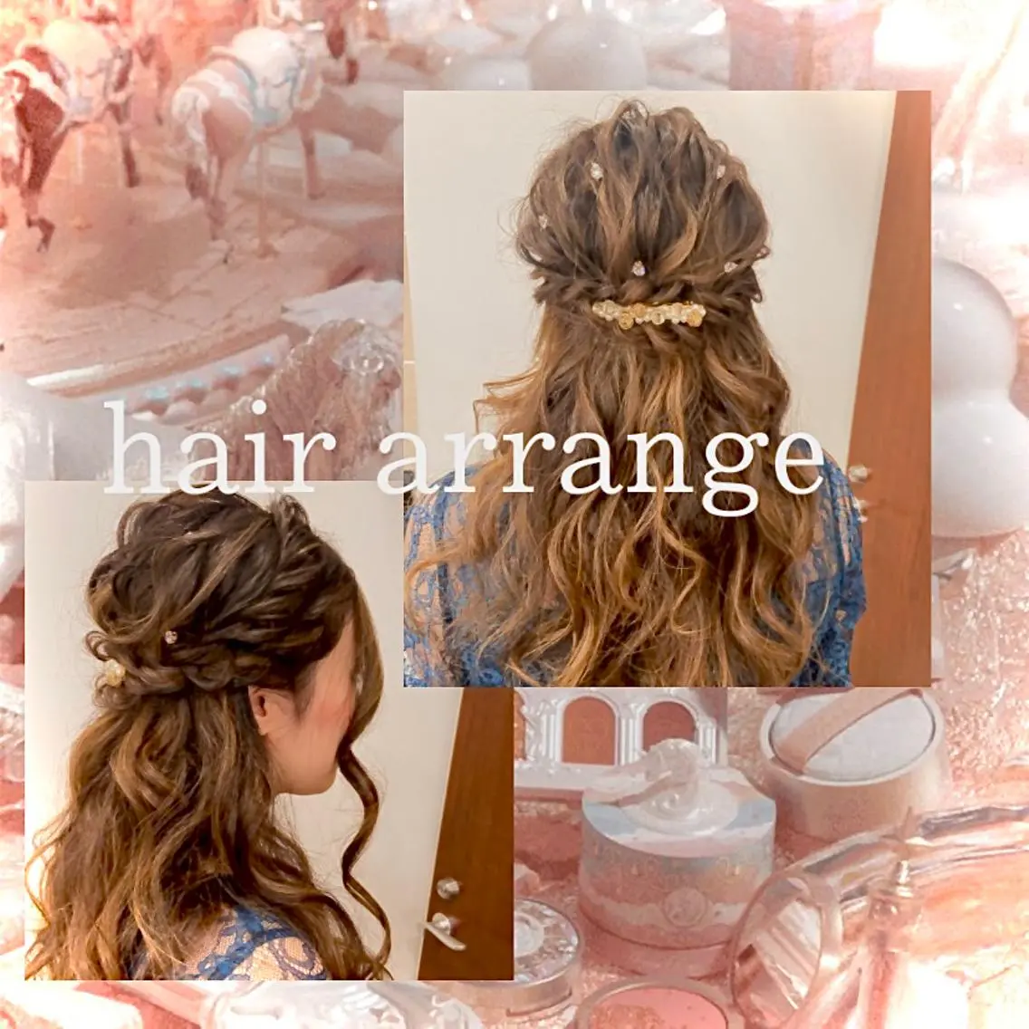🧸休日限定メニュー　ヘアアレンジ🧸の写真