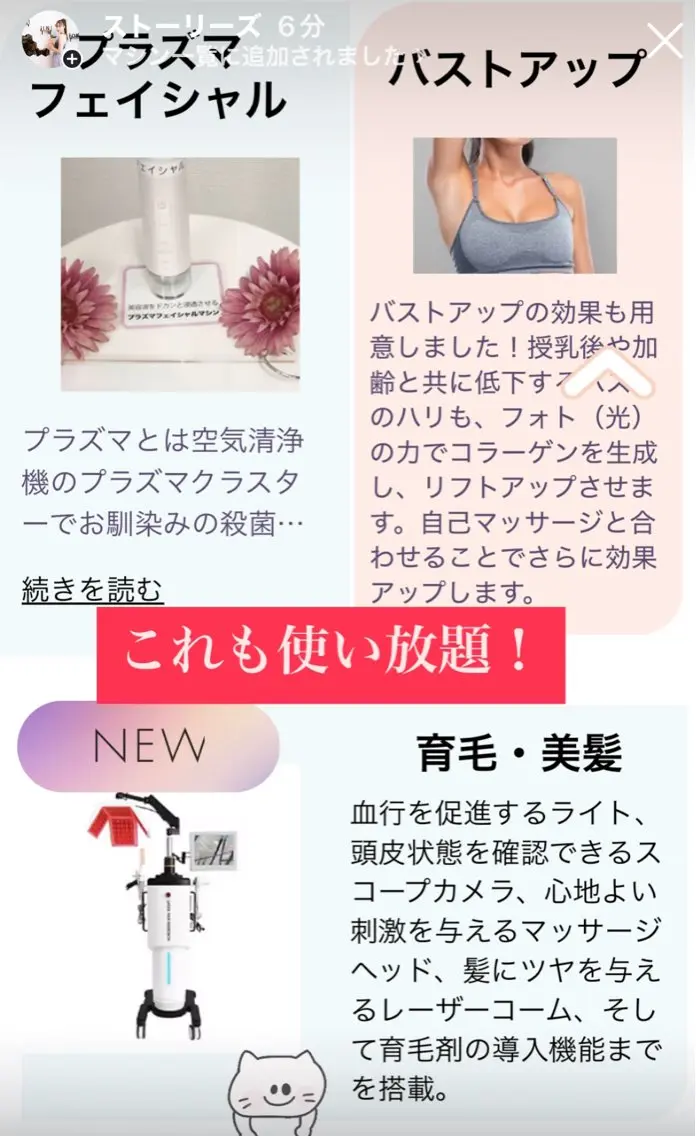 エステ 1組貸切 セルフエステのエステ・リラクイメージ