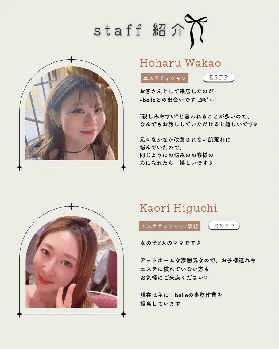 +belle 若尾穂春のエステ・リラクイメージ