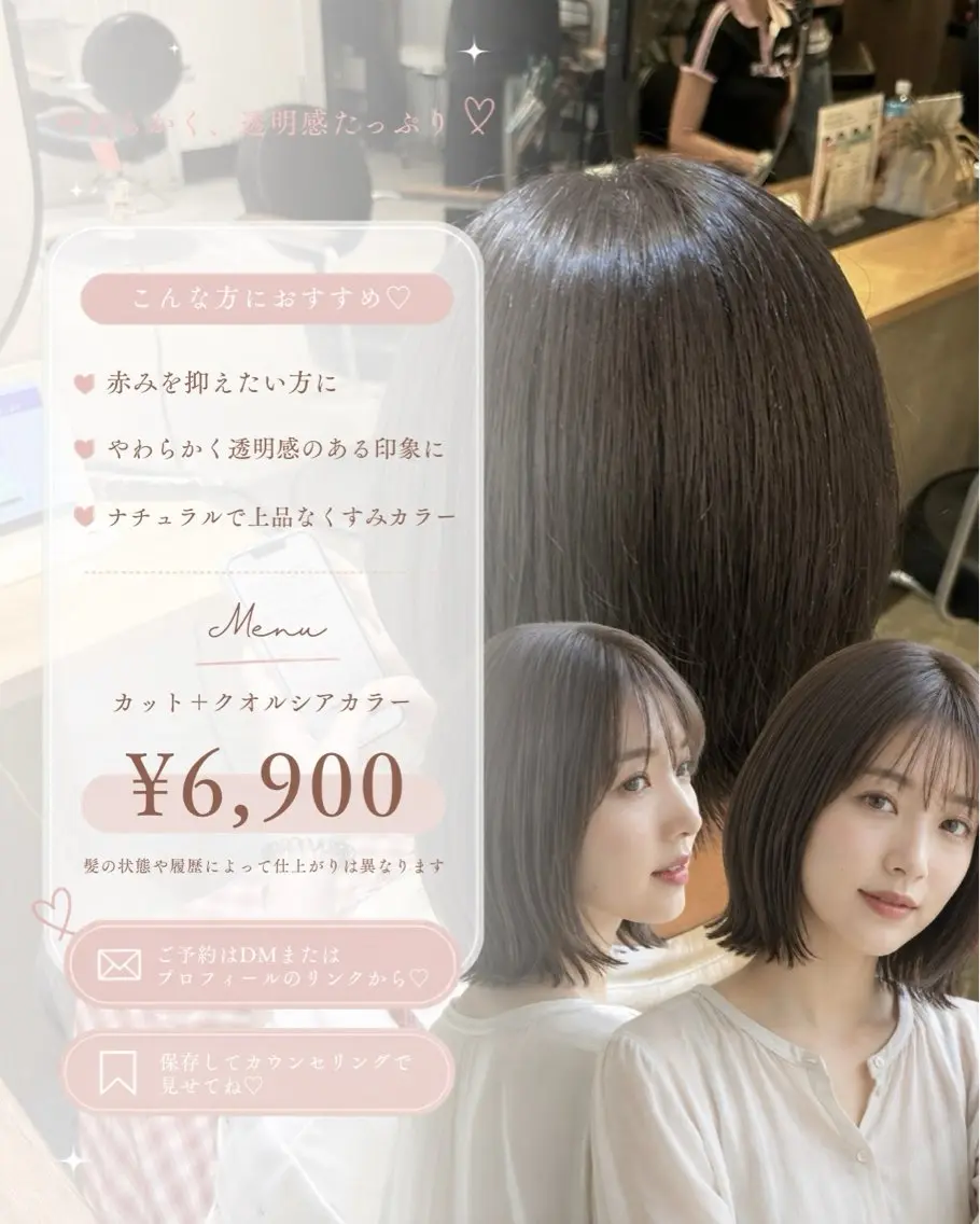 ショート カラー 透明感カラー グレージュ カット ヘアカラー ハイレイヤー✖️髪質 改善カラーmeguのヘアスタイル