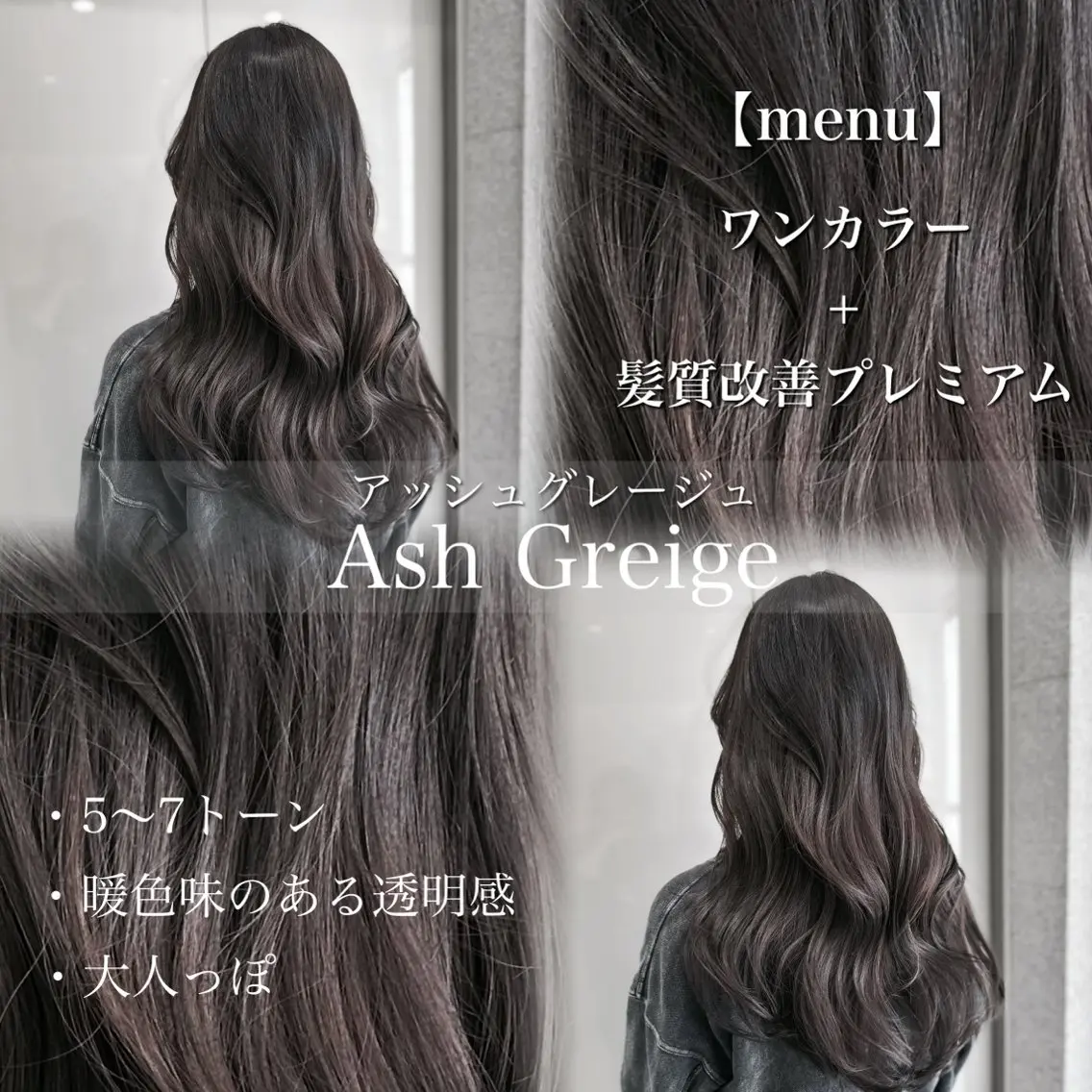 ロング カラー ヘアカラー トリートメント ヘッドスパ ヘアセット 流行りの透明感カラー ×縮毛矯正🤍ユウのヘアスタイル
