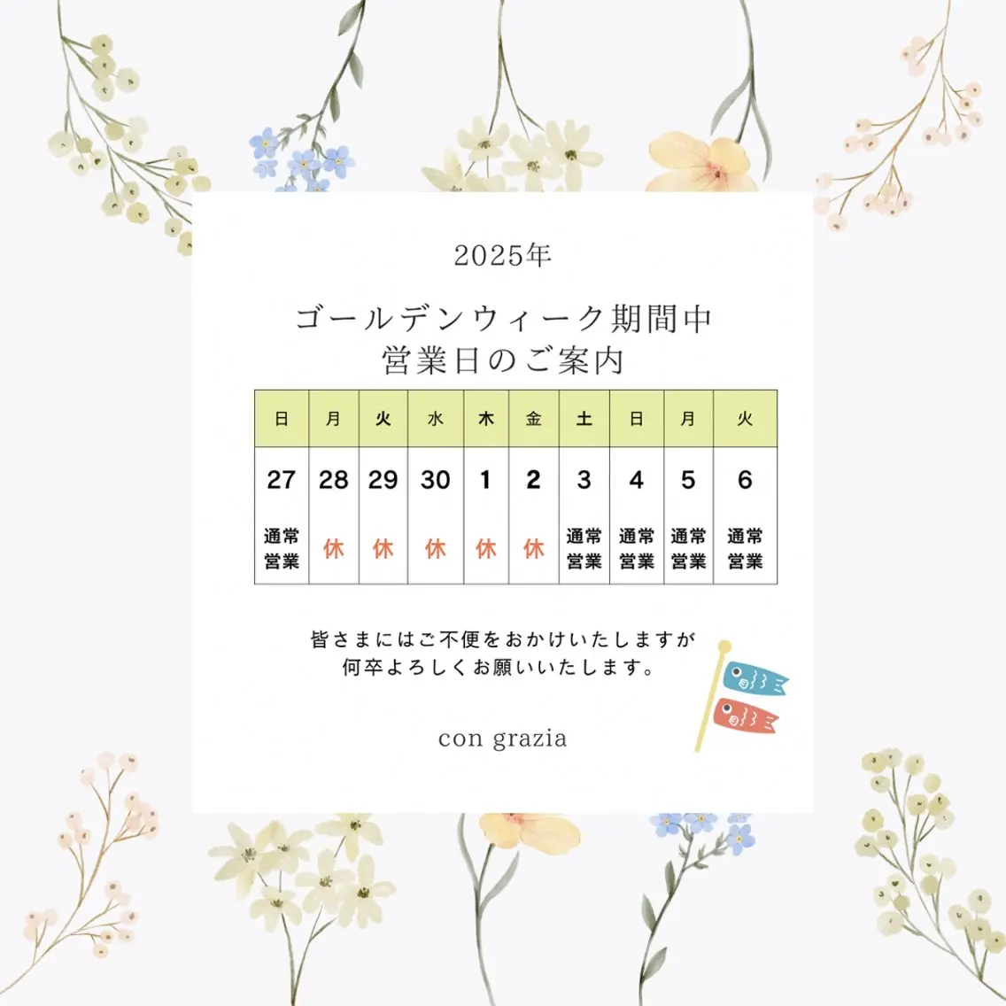 con grazia コン グラ―ツィアのエステ・リラクイメージ