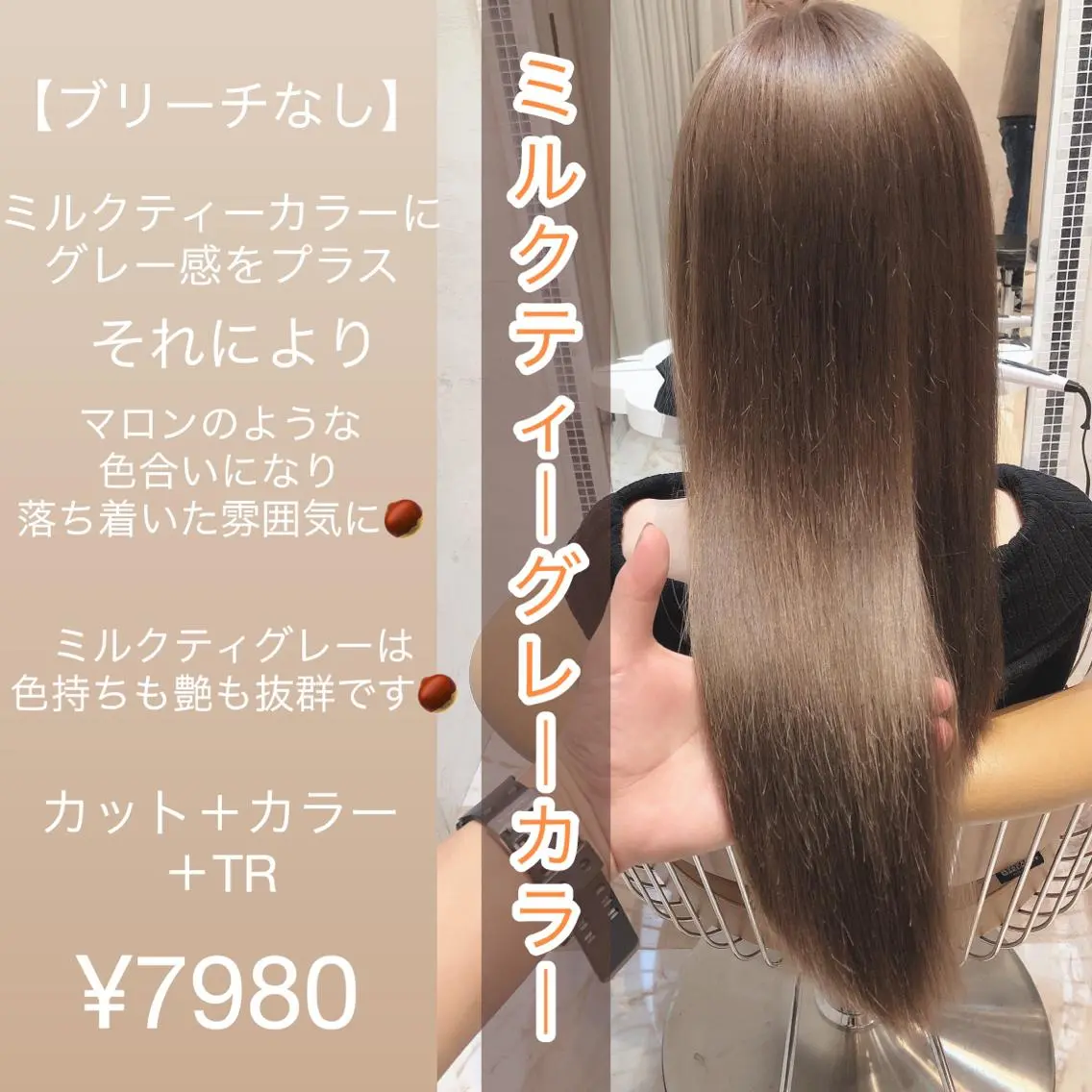 セミロング 縮毛矯正・髪質改善 ❣️三浦正也のヘアスタイル