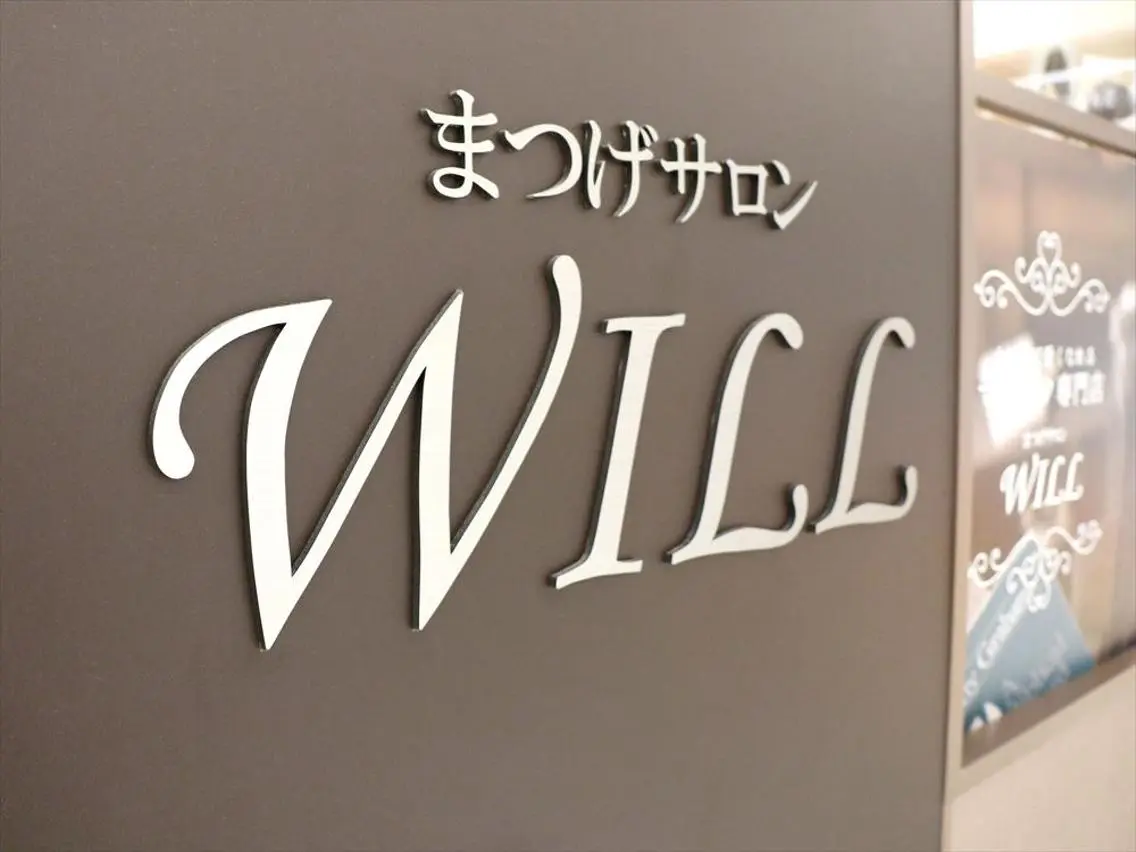 マツエク・マツパ まつげ&まゆげサロン WILL仙台店のマツエク・マツパデザイン