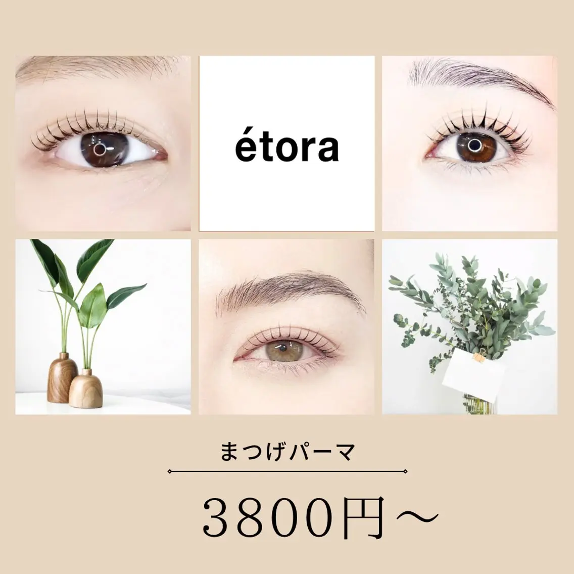 マツエク・マツパ étora 恵比寿店のマツエク・マツパデザイン