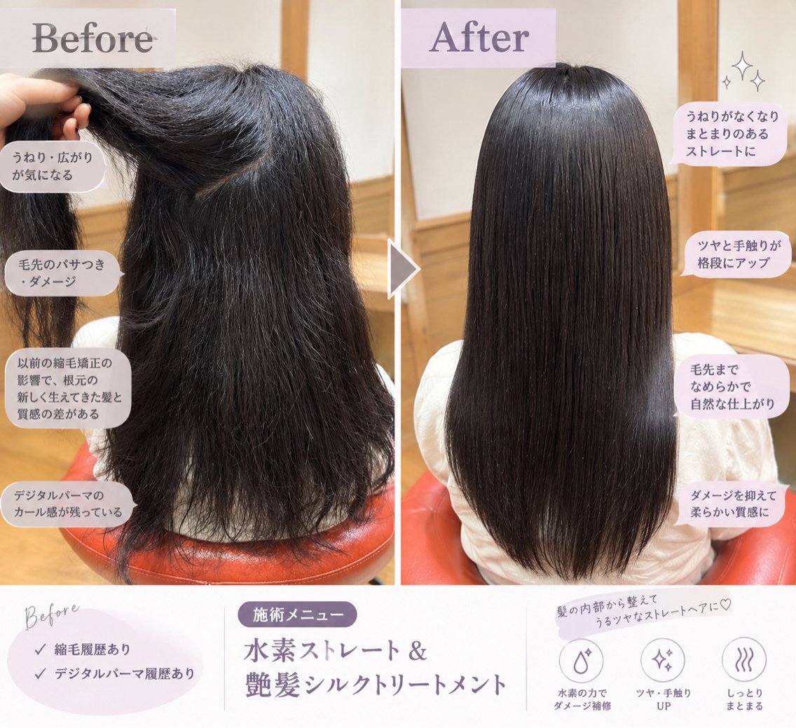 ロング 三輪 南月のヘアスタイル