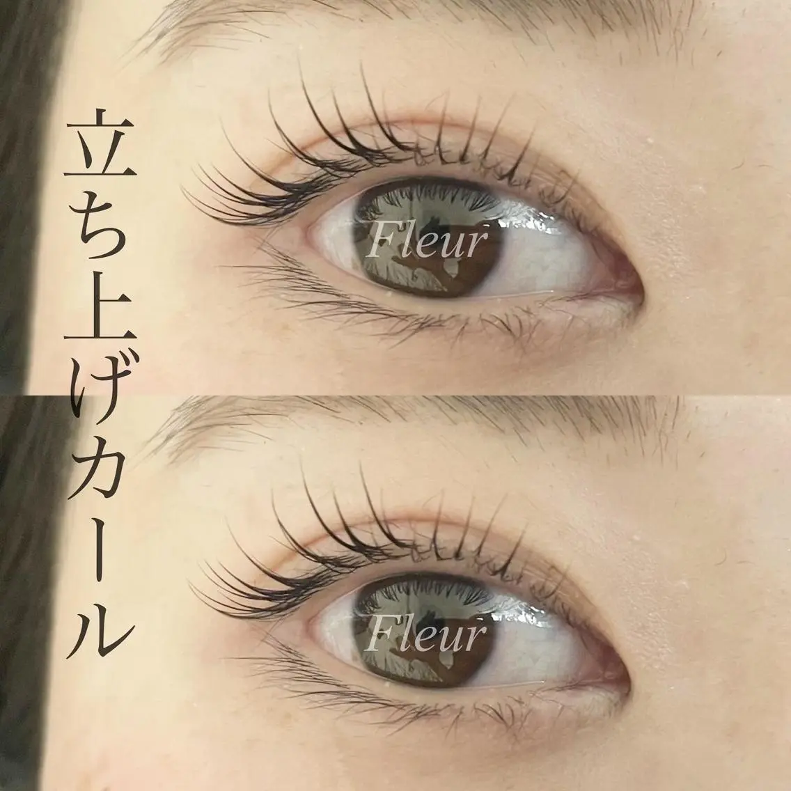 マツエク・マツパ Fleur フルールのマツエク・マツパデザイン