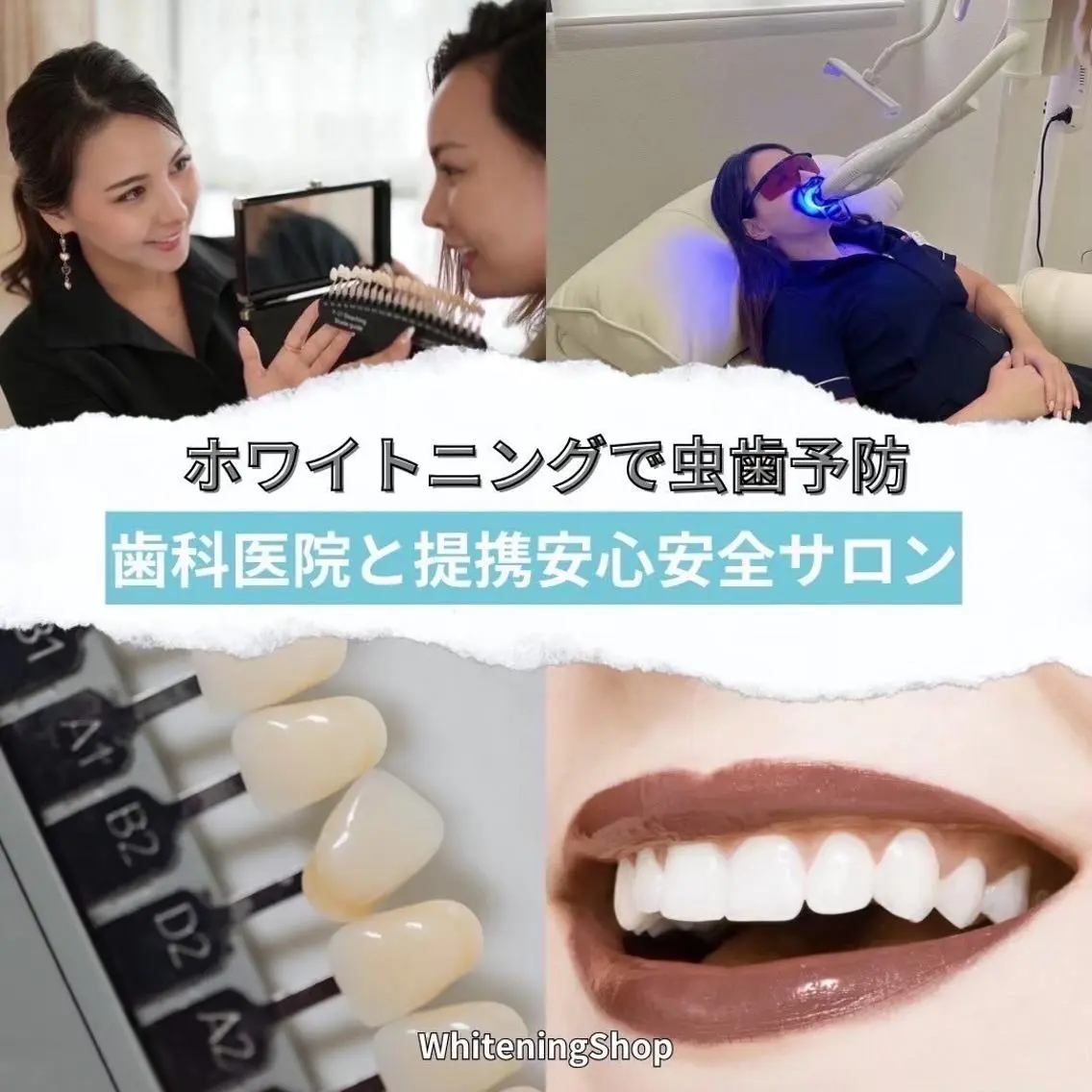 エステ リラク ホワイトニング ショップ船橋２号店のエステ・リラクイメージ