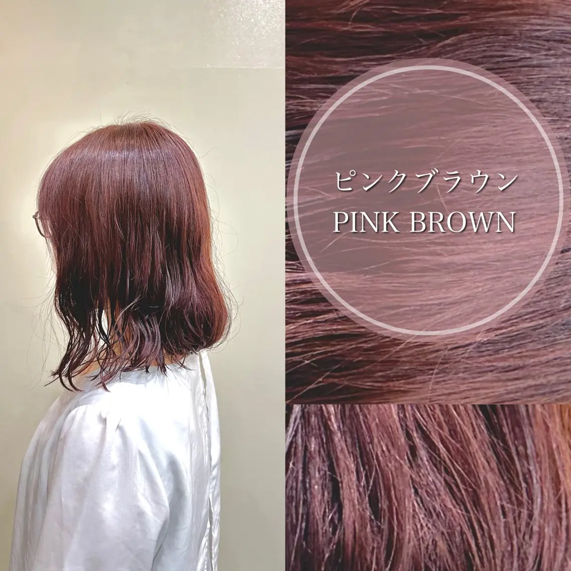 ミディアム カラー 三浦 悠のヘアスタイル