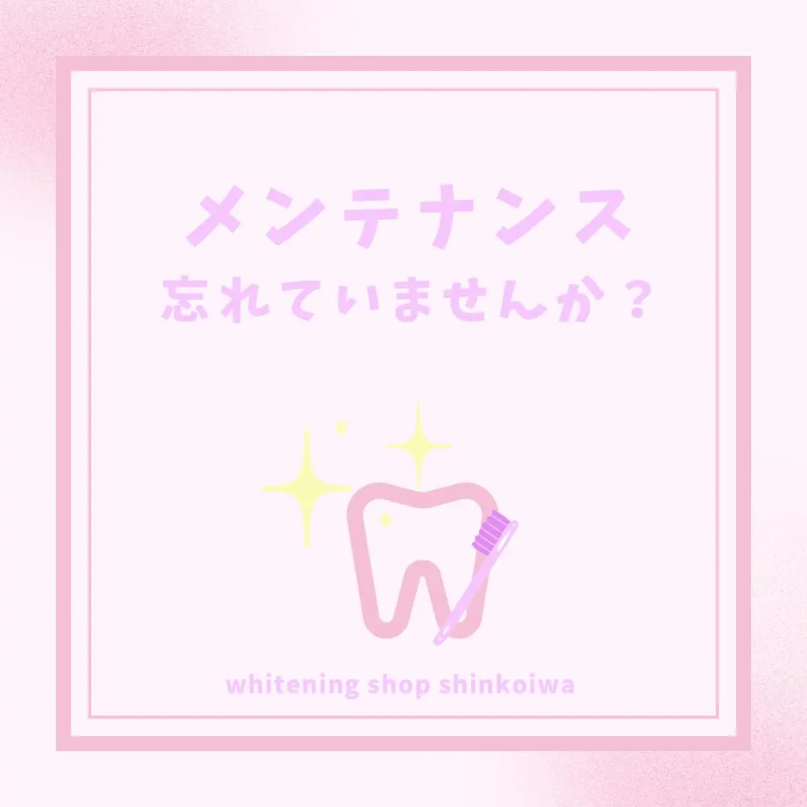 メンズ その他 ホワイトニング ショップ新小岩店のその他イメージ