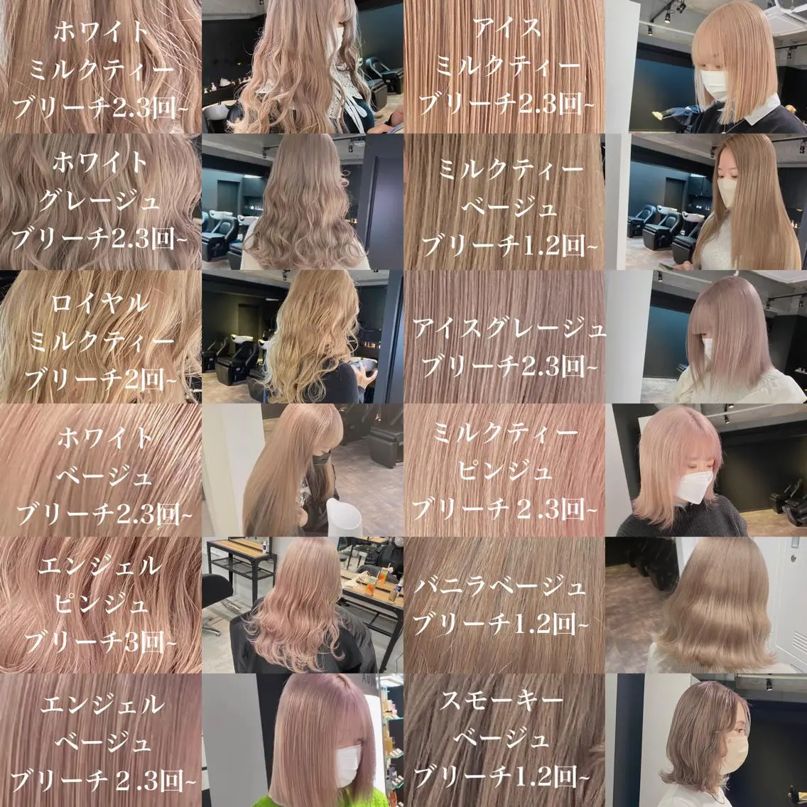 ミディアム カラー ベージュカラー ブリーチ esu 天満のヘアスタイル