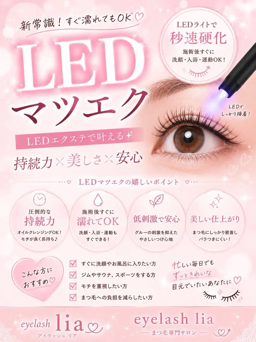 6月中限定🉐LEDマツエク120本まで🉐¥4400の写真