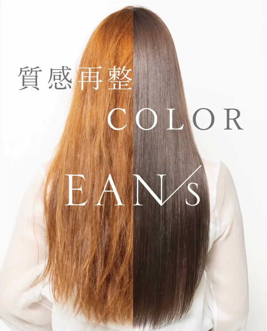 ロング カット ヘアカラー トリートメント 髪質改善&ヘアケア 永山若奈のヘアスタイル
