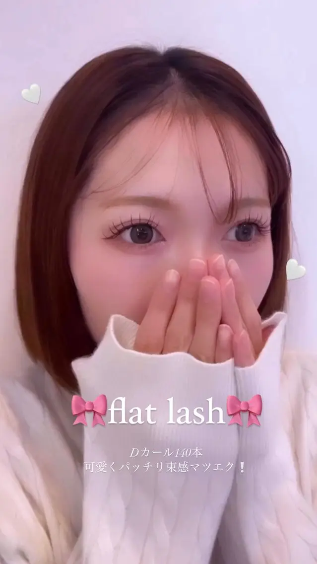 マツエク・マツパ 束感まつ毛 Dカール フラットラッシュ マツエク 安田 愛優のマツエク・マツパデザイン