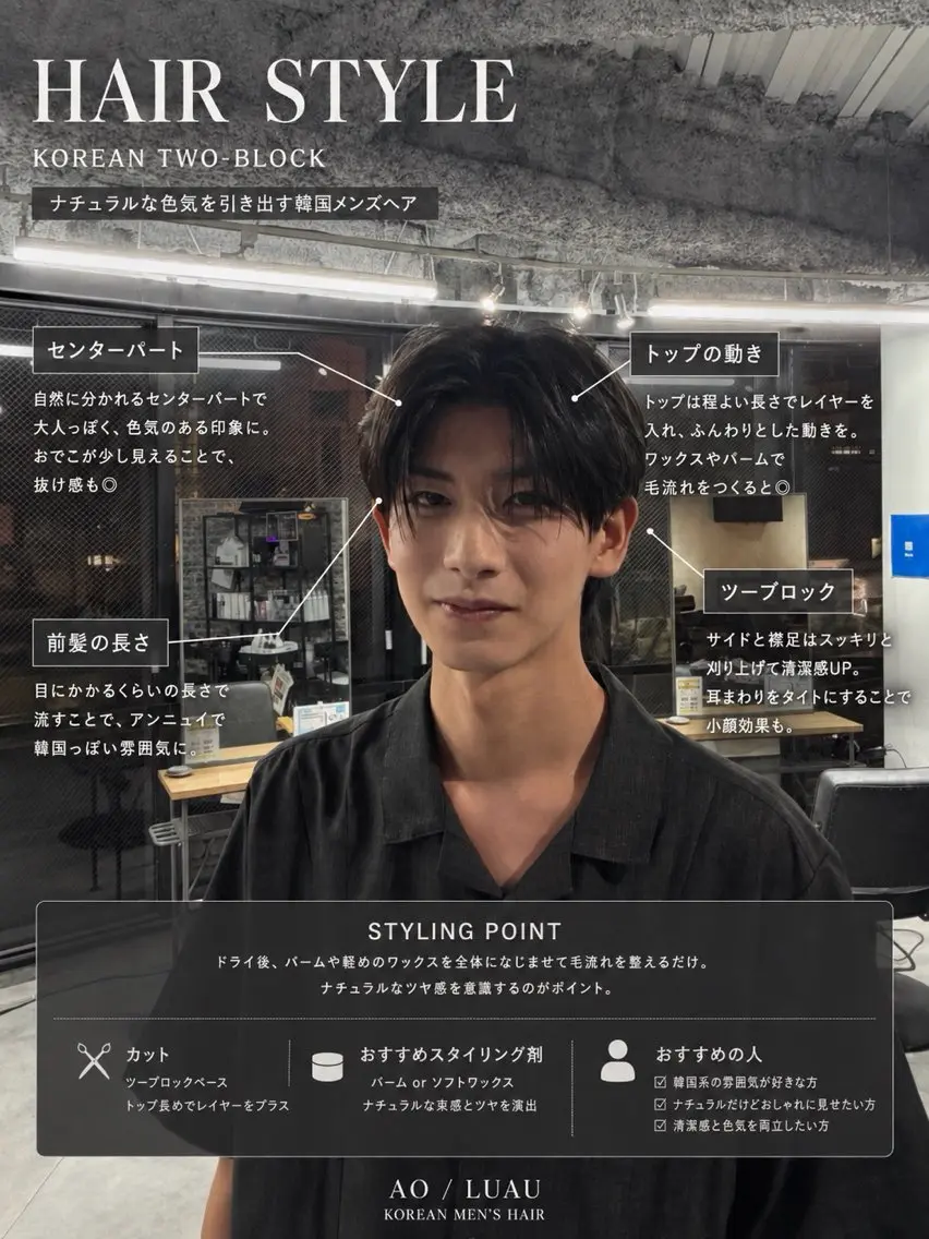 ショート メンズ センターパート 和泉 斗馬のヘアスタイル