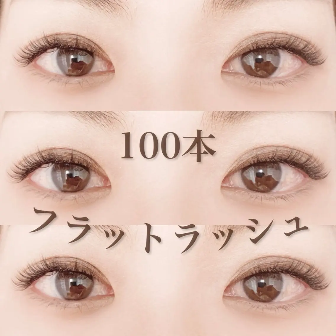 🌷【経験豊富♡スタッフ施術】🌷大人気フラットラッシュ120〜140☆オフ込み🎀🤍の写真