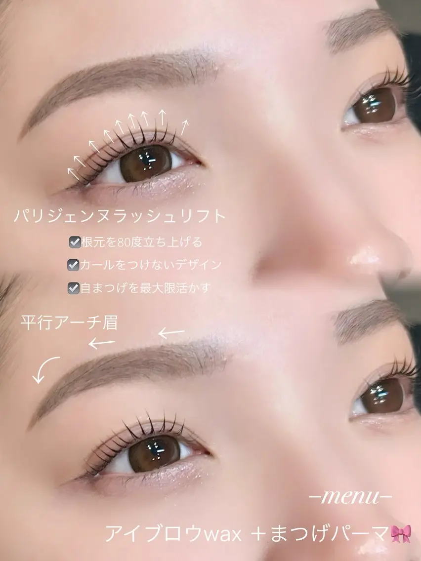マツエク・マツパ まつげパーマ 🤍ぱっちり ナチュラルりな🤍のマツエク・マツパデザイン