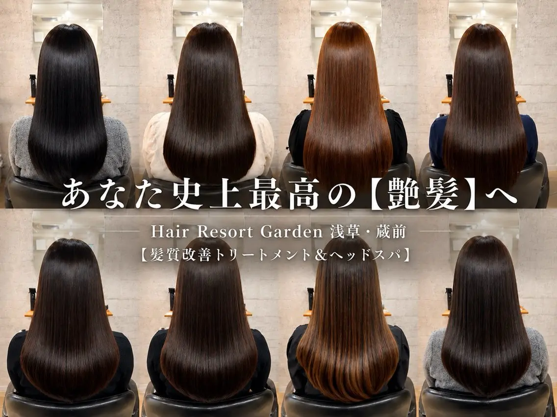 【自分史上最高の艶髪に】髪質改善inケアイルミナカラー+5stepTOKIO¥8800【ロング料金1100〜3300】の写真