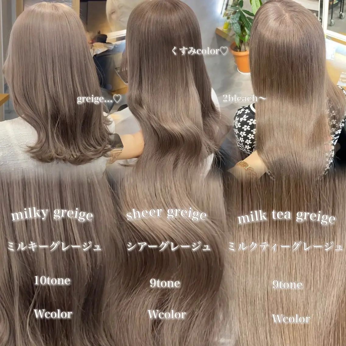 ロング カラー グレージュ ヘアカラー トリートメント ヘッドスパ ヘアセット 淡色/ワンホンヘア 🤍MINORIのヘアスタイル