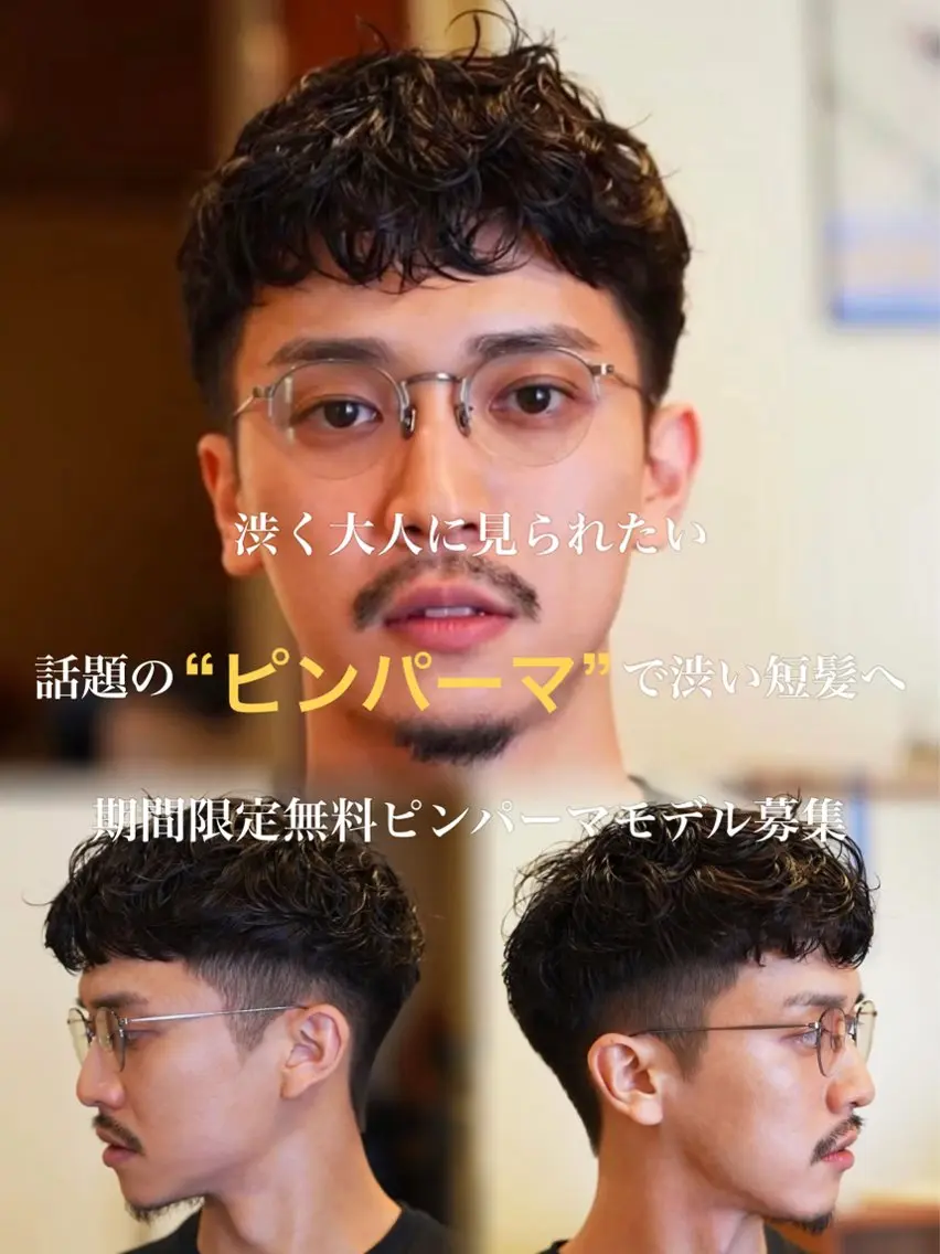 メンズ メンズパーマ いしだ りょうのヘアスタイル
