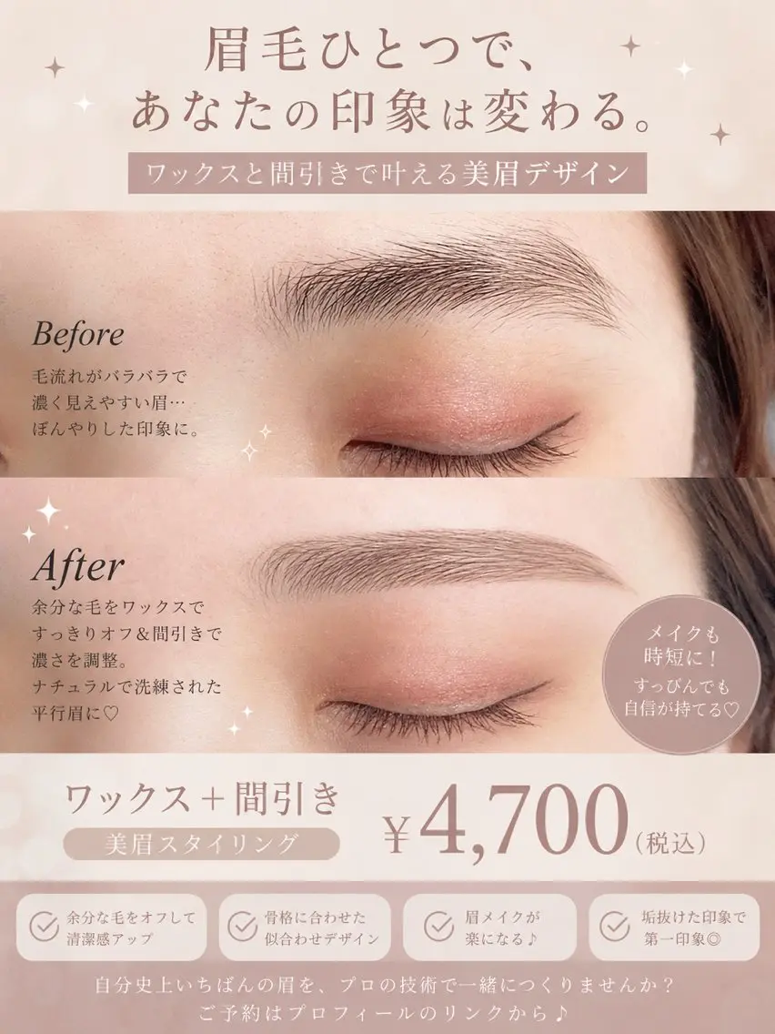 メンズ アイブロウ ワックス脱毛 その他(アイブロウ) カワイイ保証 🤍🪄︎︎リノの眉毛・アイブロウイメージ