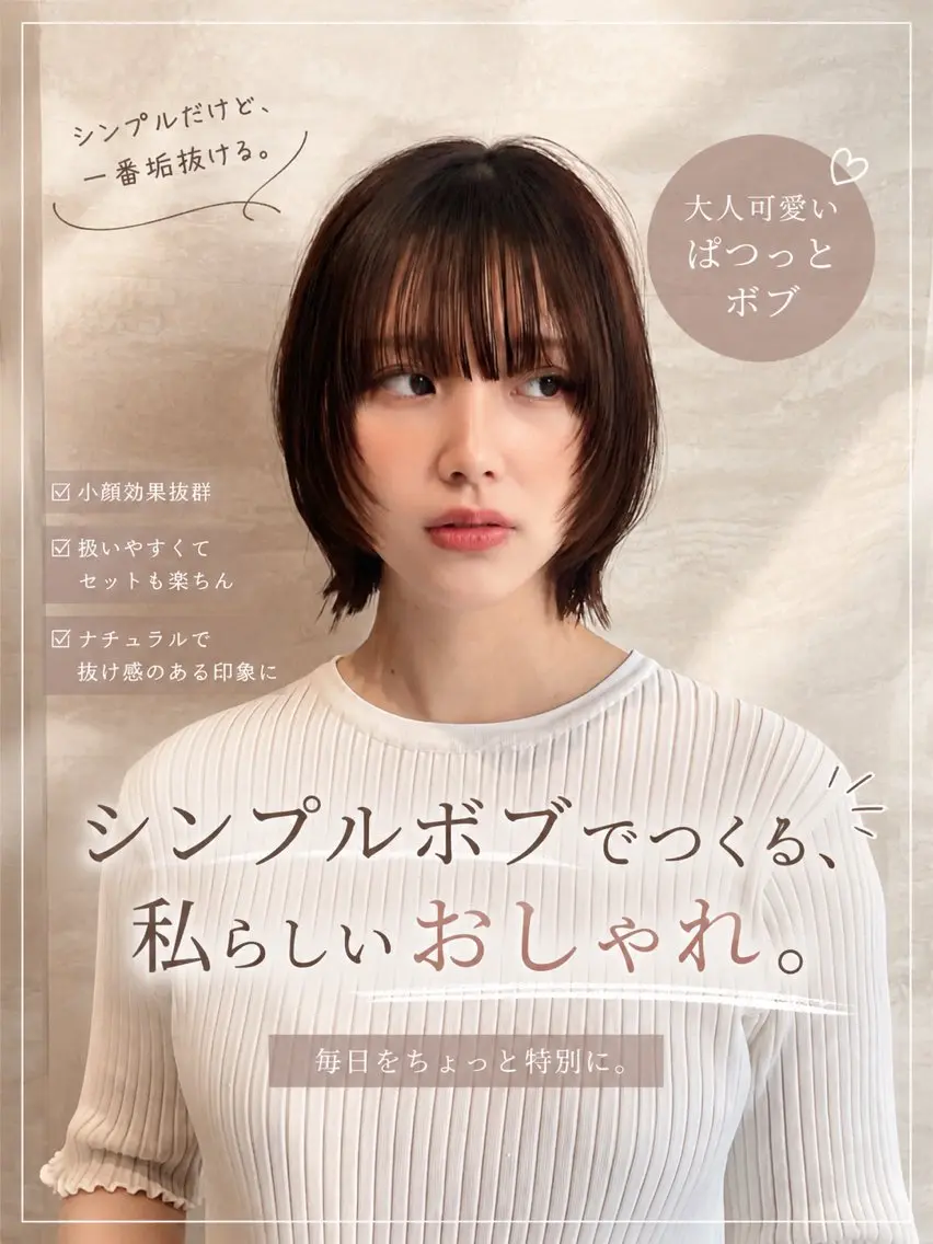 ショート 似合わせカット/ボ ブ/レイヤーかずやのヘアスタイル