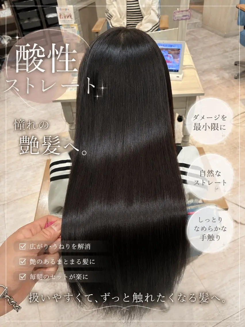 ロング 酸性ストレート カット 縮毛矯正 トリートメント 店長✨レイヤー✖️ 髪質改善✖️韓国ヘアのヘアスタイル