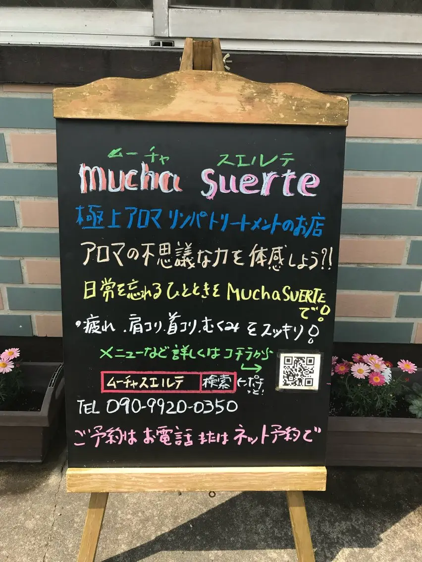小山 友一郎のエステ・リラクイメージ