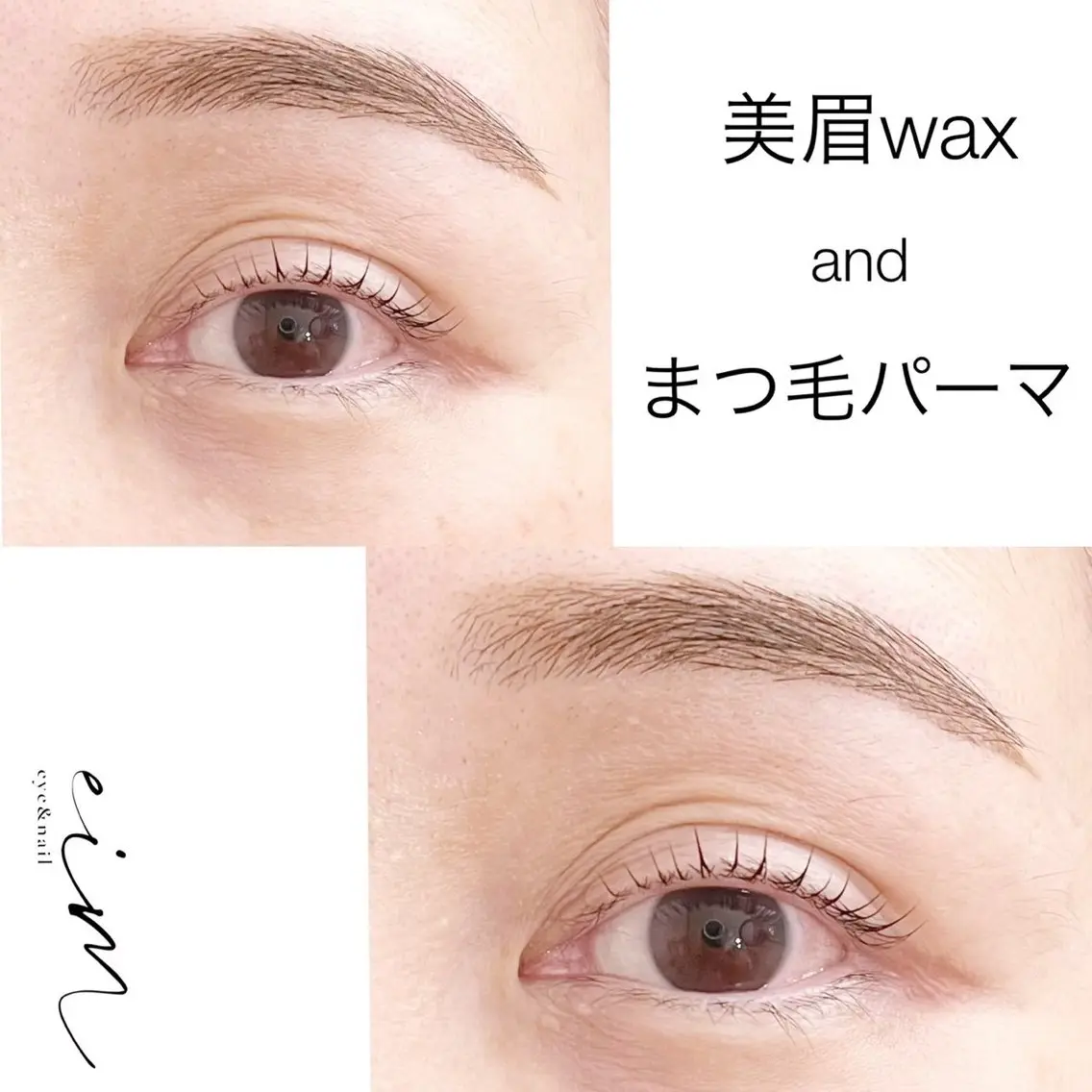 アイブロウ eim Mihoのマツエク・マツパデザイン