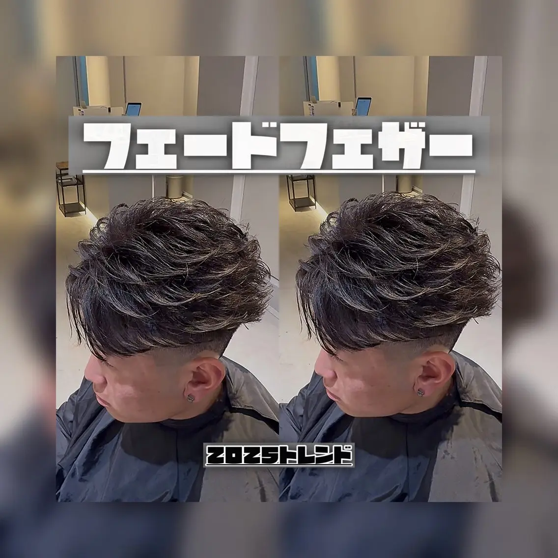 パーマ メンズ ✂︎石黒 龍大✂︎のヘアスタイル