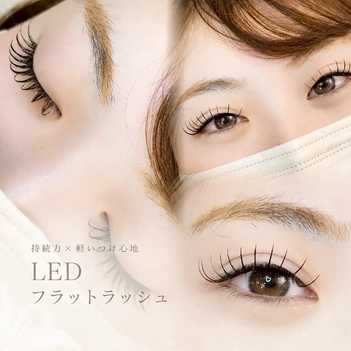 🌟LEDフラットラッシュ120本🌟の写真