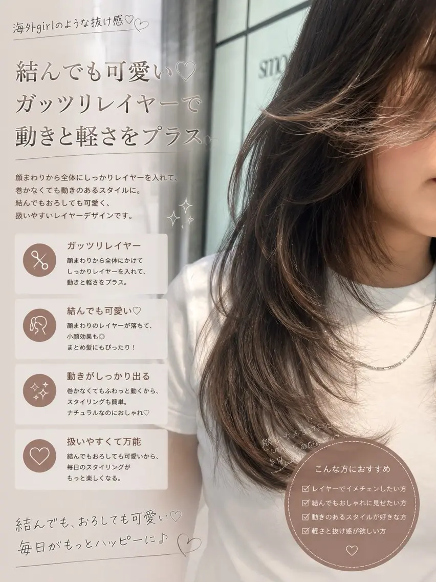 ロング ✨顔周りで垢抜け🦋 韓国レイヤー✨北千住のヘアスタイル
