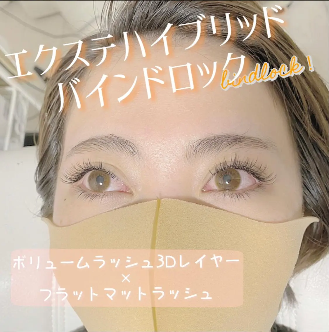 マツエク・マツパ フラットラッシュ Anela 博多/春吉のマツエク・マツパデザイン