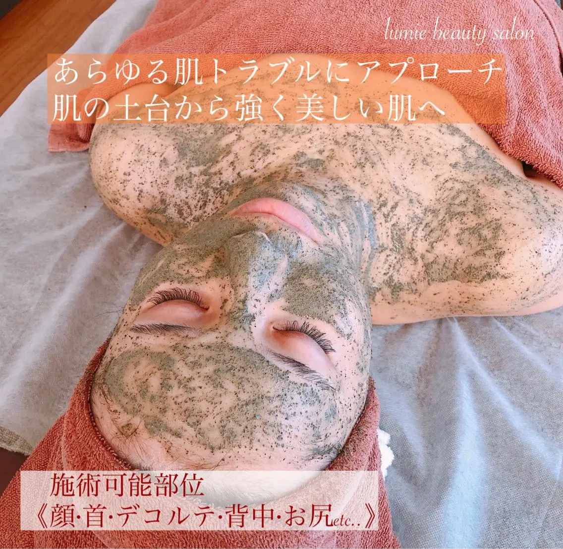 【初回お試し🌟】剥けない幹細胞ハーブピーリング1g +美肌オプションの写真