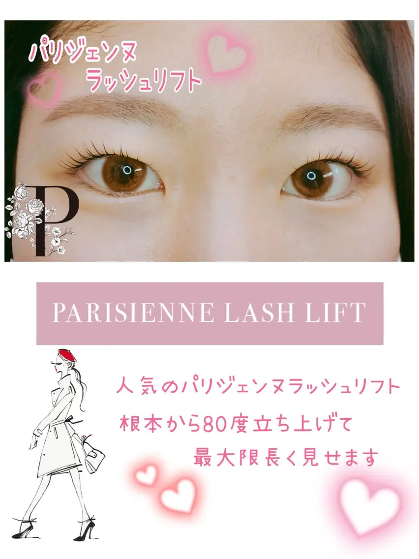 マツエク・マツパ plumeria Ashliyのマツエク・マツパデザイン