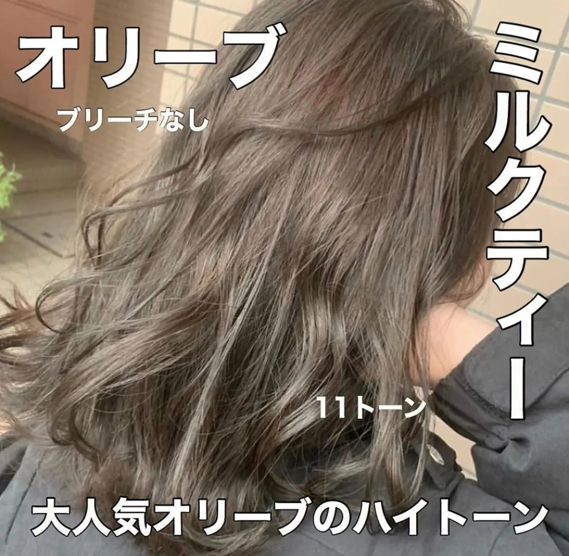 カラー ヘアカラー トリートメント ブリーチなしで 全国から予約殺到♡のヘアスタイル
