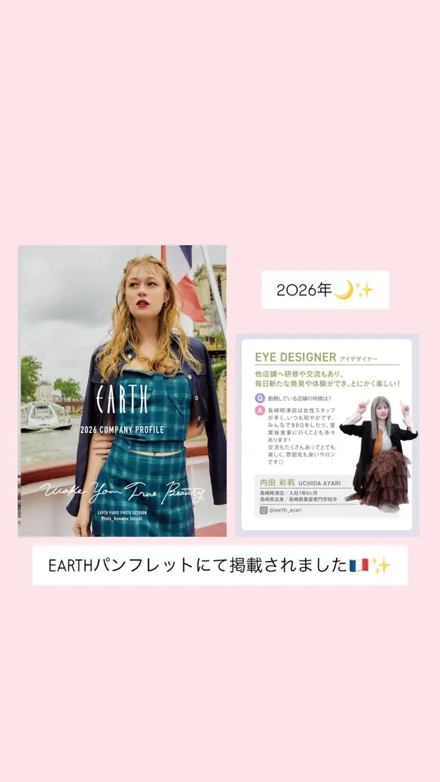 メンズ マツエク・マツパ EARTH長崎時津店 内田のヘアスタイル