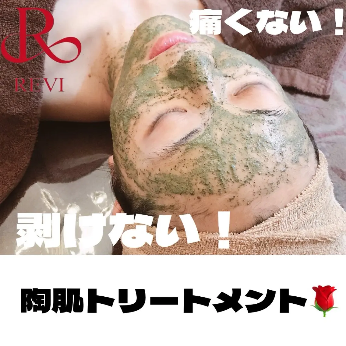【ご新規様限定！】ハーブピーリングの写真