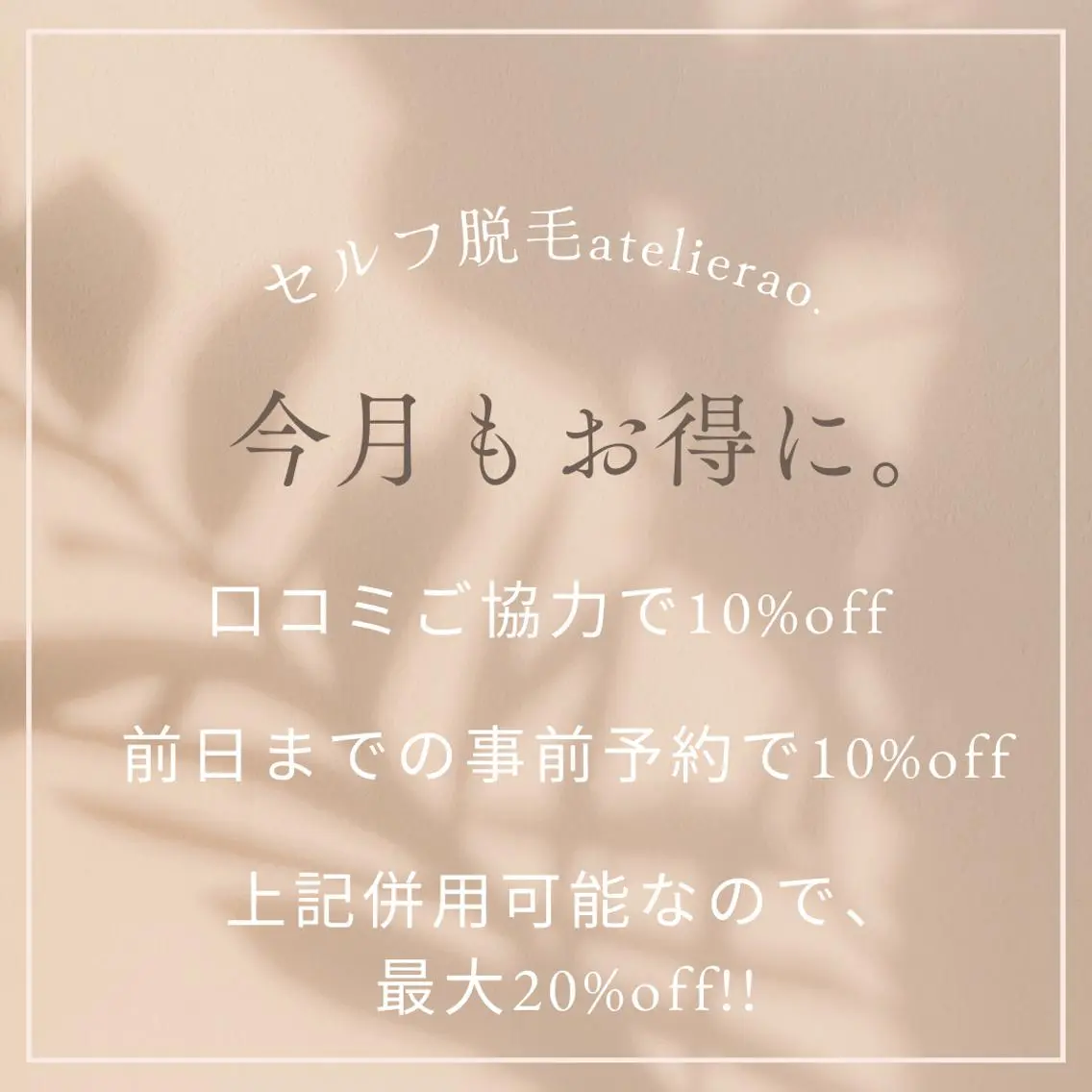 メンズ キッズ 脱毛 セルフ脱毛 atelier aoのエステ・リラクイメージ